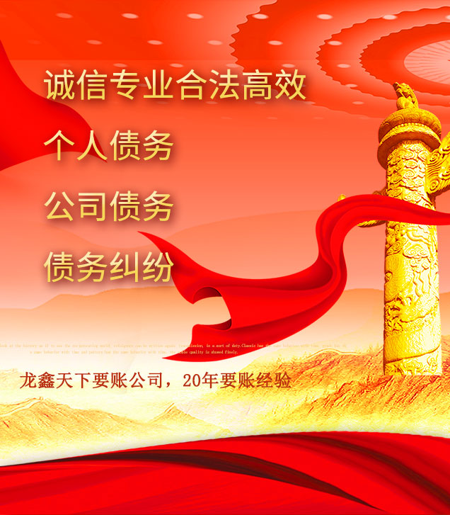 庄河讨债公司